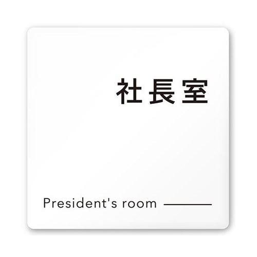 AC1515 OANH20114 室名札