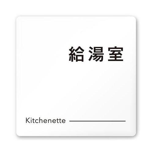 AC1515 OANH20119 室名札