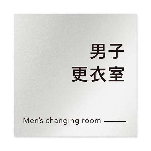 AL1515 OBNH20108 室名札