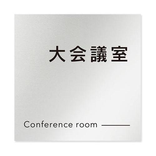 AL1515 OBNH20111 室名札