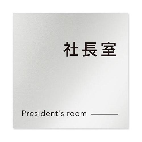 AL1515 OBNH20114 室名札