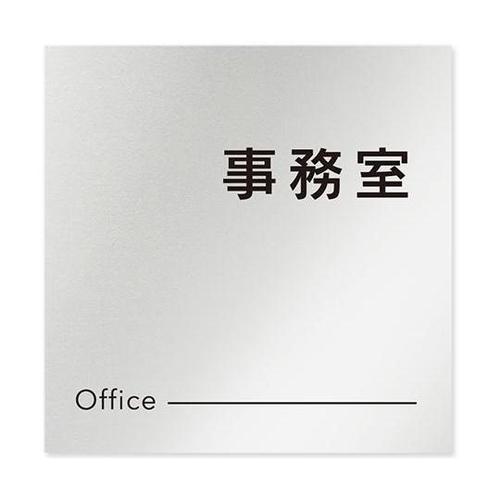 AL1515 OBNH20115 室名札