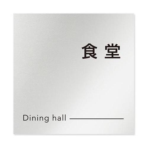 AL1515 OBNH20117 室名札