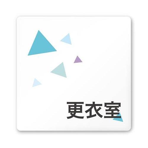 AC1515 OAIN10107 室名札