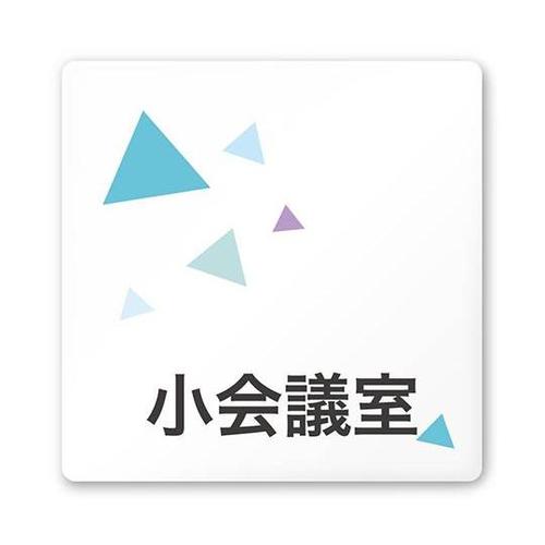 AC1515 OAIN10110 室名札