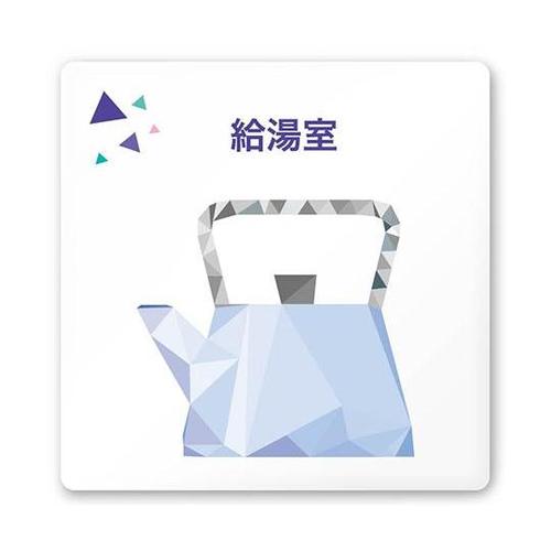 AC1515 OAIN10119 室名札