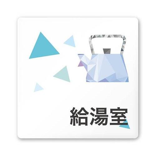 AC1515 OAIN10120 室名札