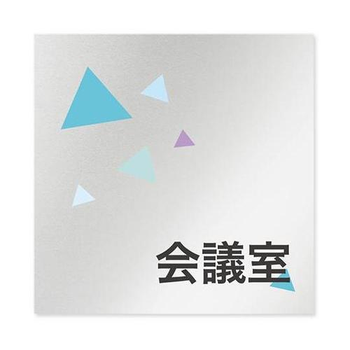 AL1515 OBIN10112 室名札