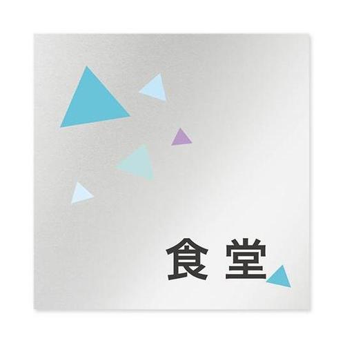 AL1515 OBIN10117 室名札