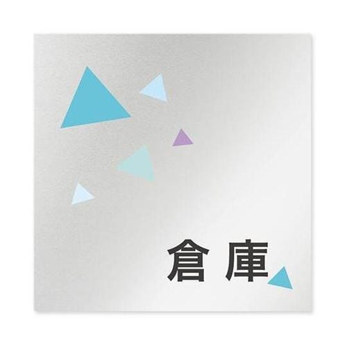 AL1515 OBIN10118 室名札