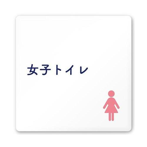 AC1515 HAIM10105 室名札