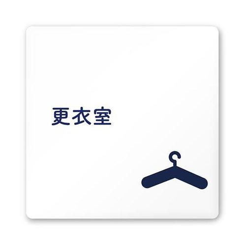 AC1515 HAIM10109 室名札