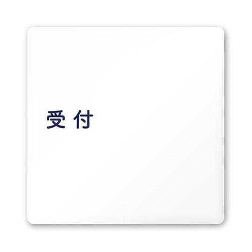 AC1515 HAIM10112 室名札