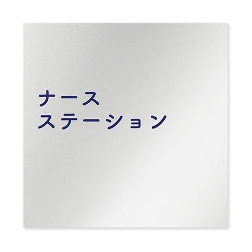 AL1515 HBIM10111 室名札