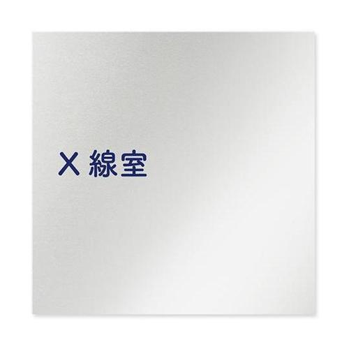 AL1515 HBIM10119 室名札