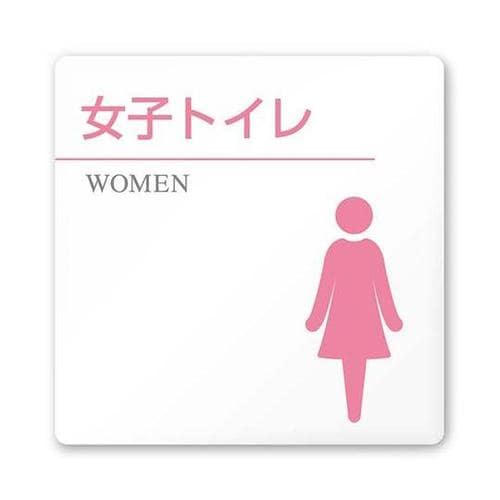 AC1515 HAHN10106 室名札