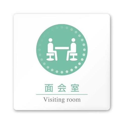 AC1515 HAHN10120 室名札