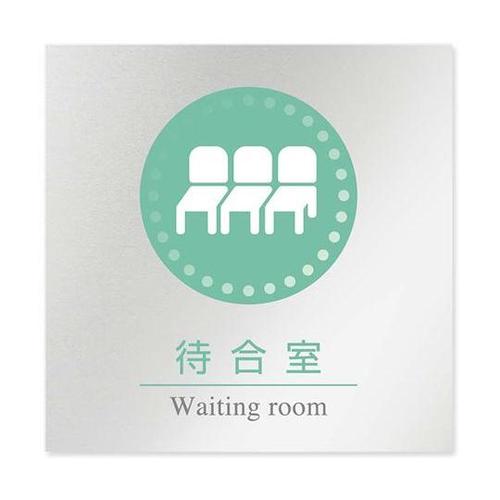 AL1515 HBNH10115 室名札