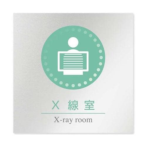 AL1515 HBNH10119 室名札