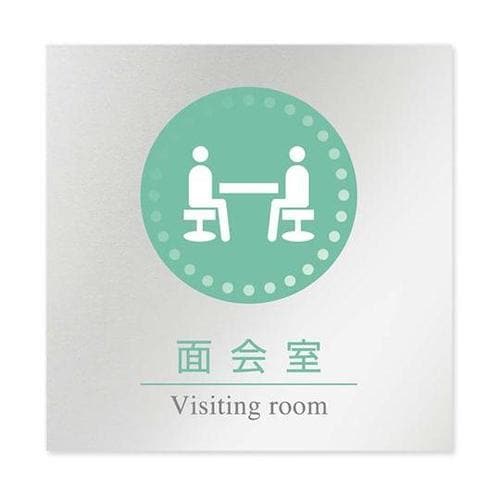 AL1515 HBNH10120 室名札