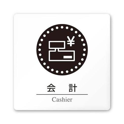 AC1515 HAHN20116 室名札