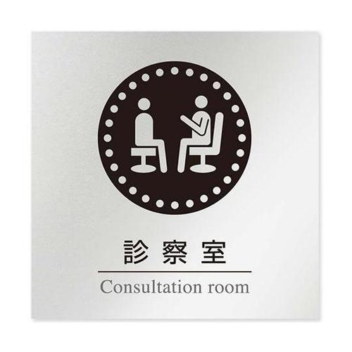 AL1515 HBNH20113 室名札