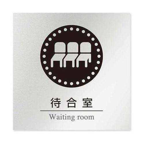 AL1515 HBNH20115 室名札