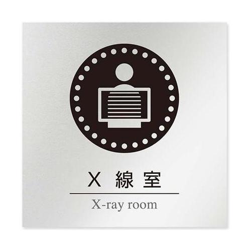 AL1515 HBNH20119 室名札