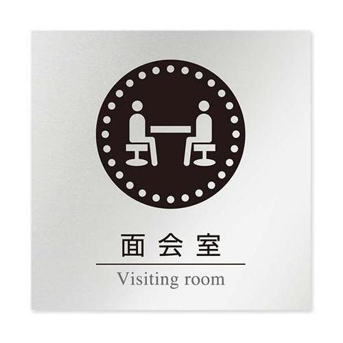 AL1515 HBNH20120 室名札