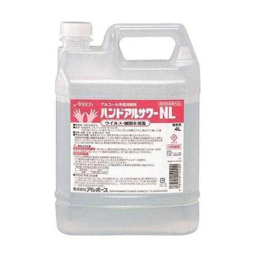 アルコール消毒液 ハンドアルサワーNL