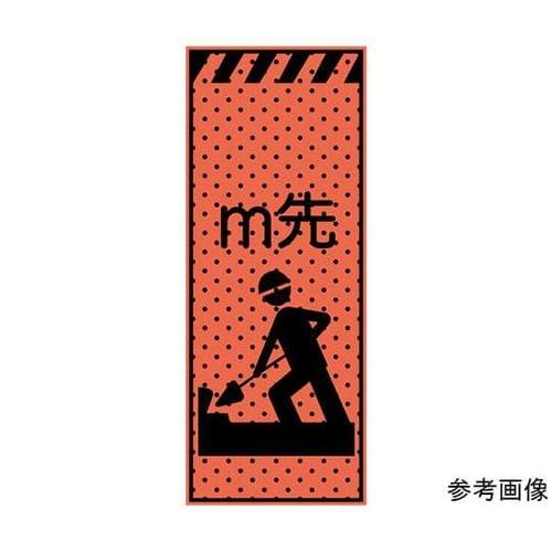 234402エアーメッシュサイン看板m先