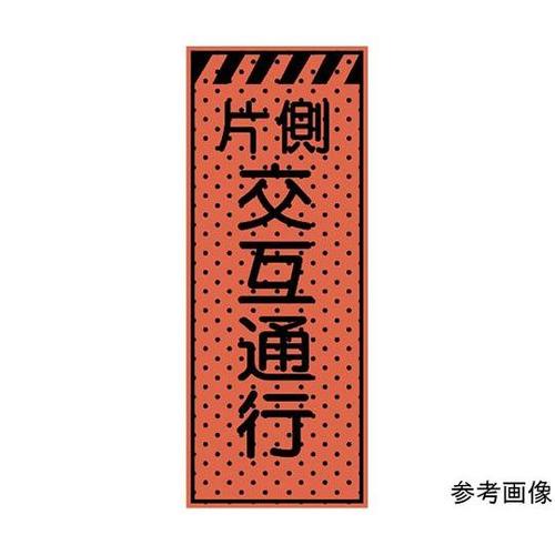 234404 エアーメッシュサイン看板