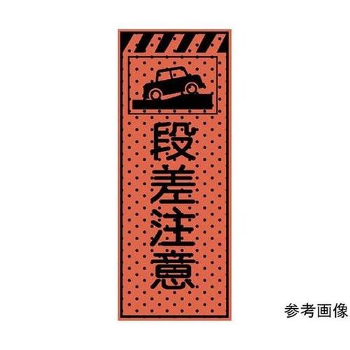 234405 エアーメッシュサイン看板