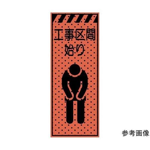 234407 エアーメッシュサイン看板