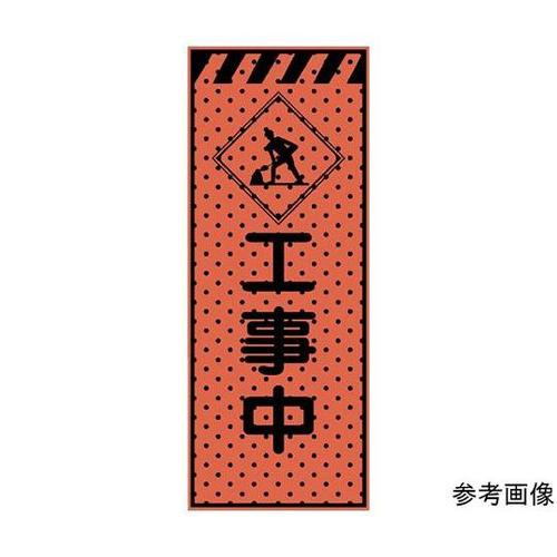 234409 エアーメッシュサイン看板