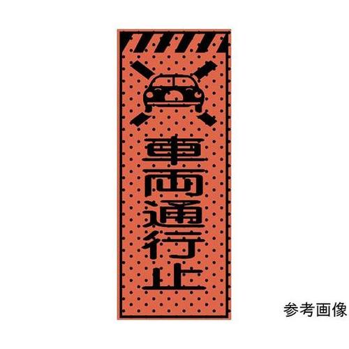 234412 エアーメッシュサイン看板