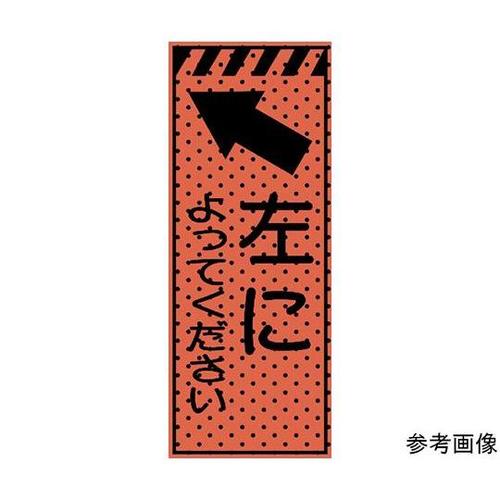 234417 エアーメッシュサイン看板