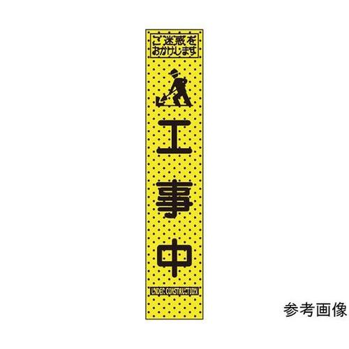 234802 エアーメッシュサイン看板