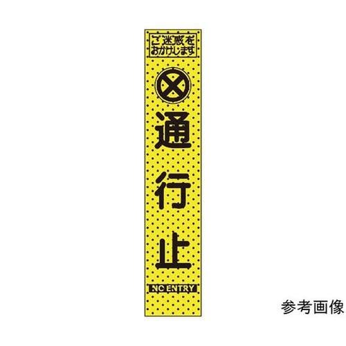 234803 エアーメッシュサイン看板