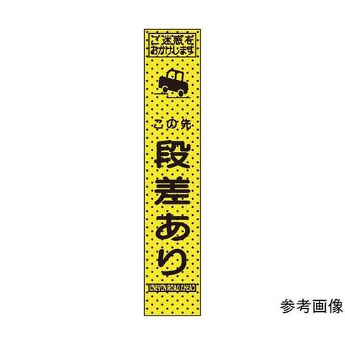 234808 エアーメッシュサイン看板