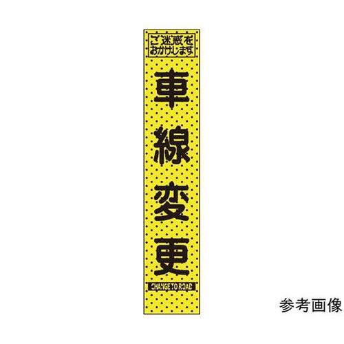 234809 エアーメッシュサイン看板