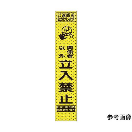 234811 エアーメッシュサイン看板