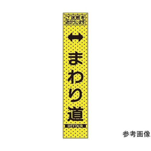 234812 エアーメッシュサイン看板