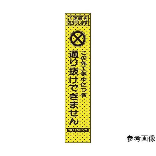 234813 エアーメッシュサイン看板