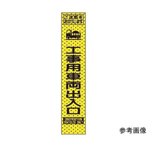 234814 エアーメッシュサイン看板