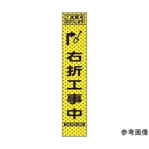 234817 エアーメッシュサイン看板