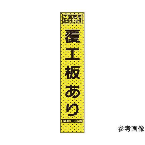 234819 エアーメッシュサイン看板