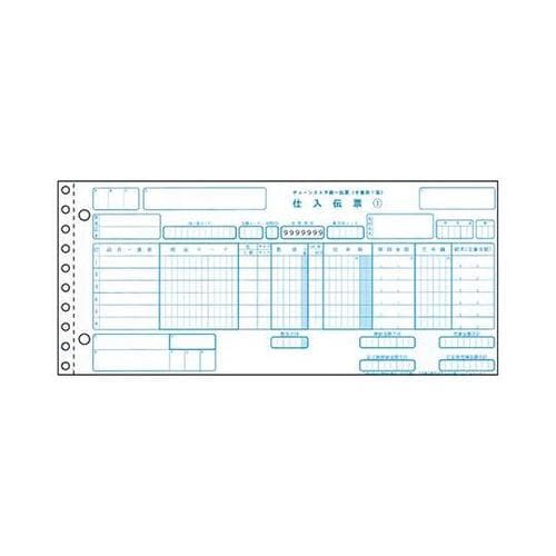 チェーンストア 統一伝票(手書き用1型)