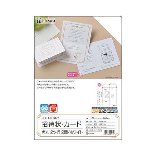 招待状ホワイト 角丸 2つ折り 1個(1