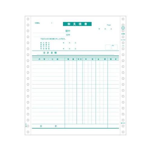 見積書 1セット(200枚入) GB34
